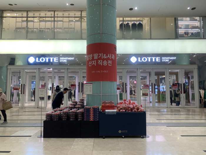 경남 밀양 우수농산물, 부산·울산 롯데백화점 특별행사