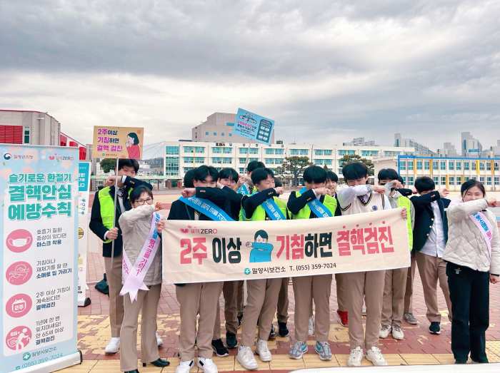 경남 밀양시, 제14회 결핵예방의 날 맞이 결핵 ZERO 캠페인