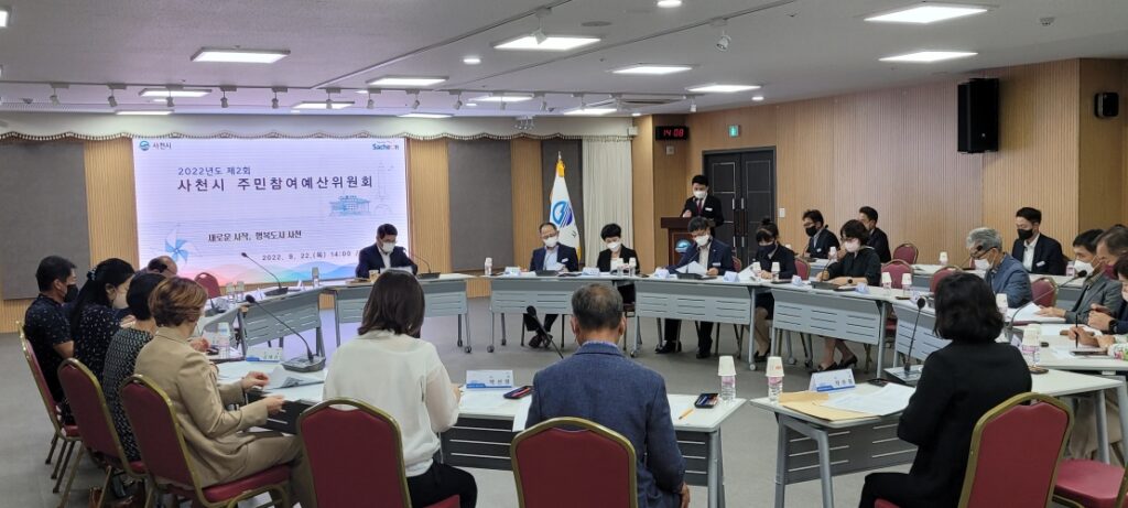 사천시, 2023년도 주민참여예산위원회 개최