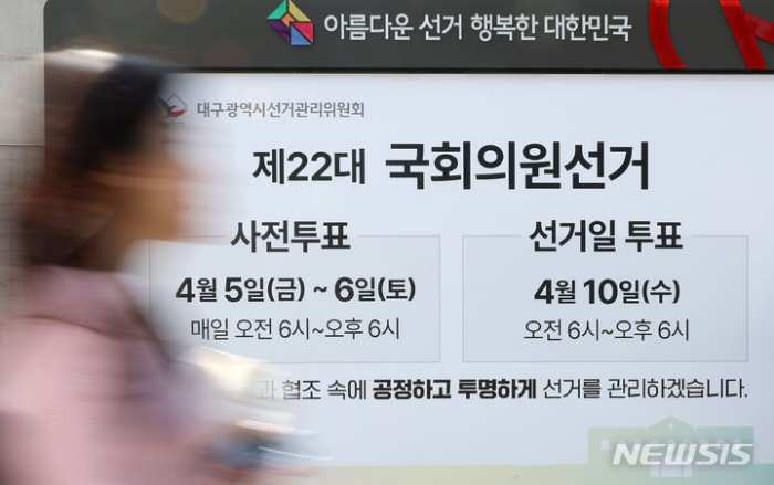 선거보조금 민주 189억·국힘 177억 수령…위성정당 28억씩 받아