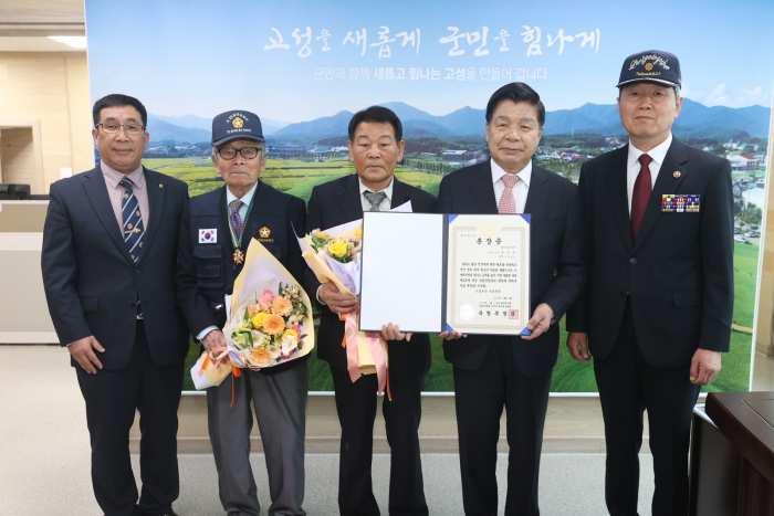 경남 고성군, 6·25전쟁 유공자 유족에 「화랑무공훈장」 전수