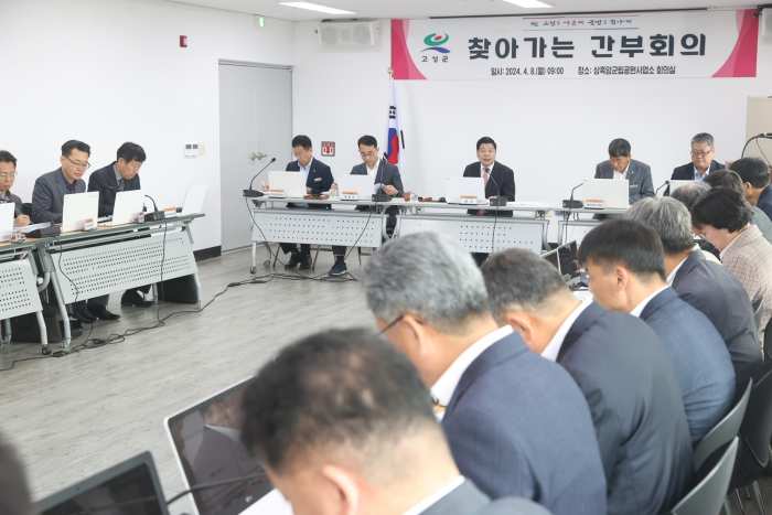 경남 고성군 간부 공무원,「상족암군립공원사업소로 찾아가다!」