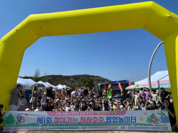 경남 고성의 봄! 아이들의 웃음소리 고성에 물들다!