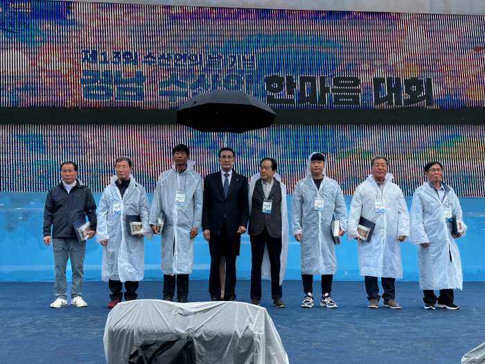 삼천포수협, 제13회 수산인의 날 기념 「경남수산인 한마음대회」 참가