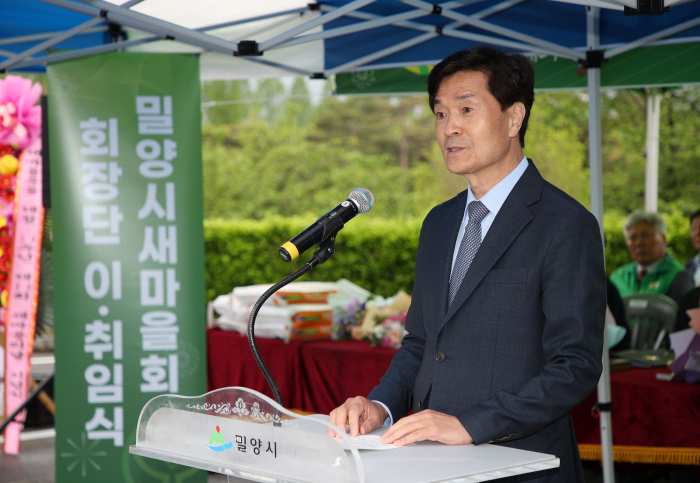 경남 밀양시새마을회, 회장단 이·취임식 및 재활용품수집 경진대회 개최