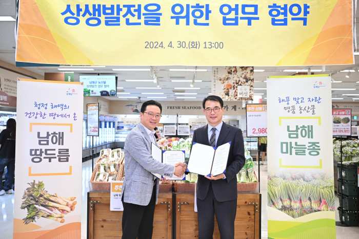 이마트에서 「남해 마늘종」 만나세요