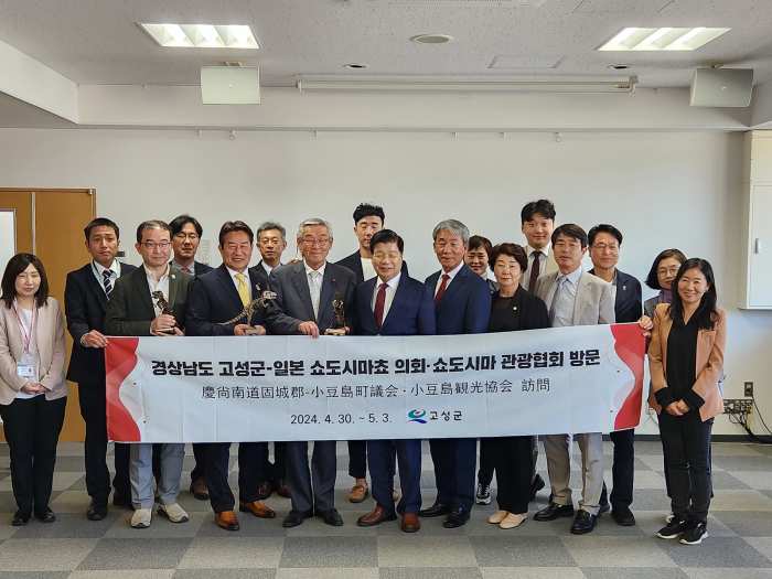경남 고성군, 힐링섬 자란도 콘셉트 개발을 위한 일본 예술의 섬 「나오시마」 벤치마킹 떠나