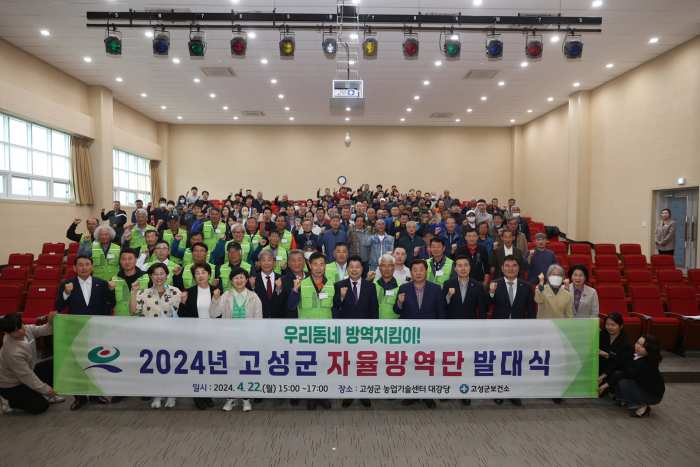 경남 고성군, 공공-주민 협업 촘촘한 방역으로 쾌적하고 안전한 환경 조성해요!