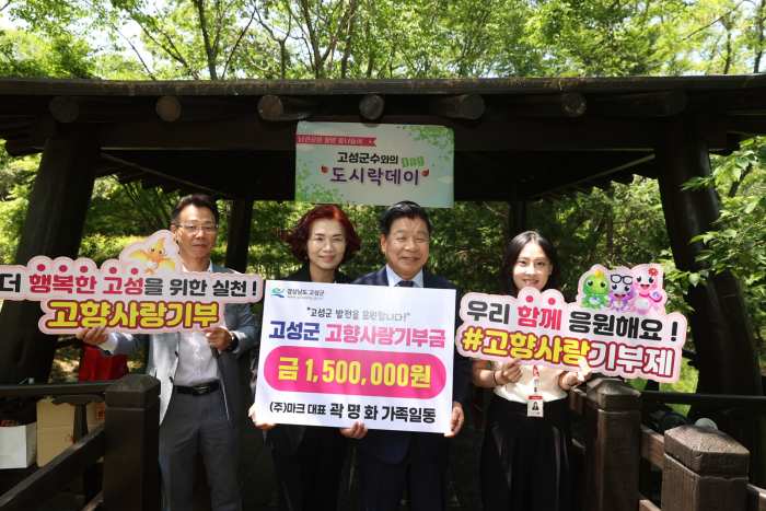 남산공원 힐링 꽃 나들이, ‘고성군수와의 도시락데이(Day)’