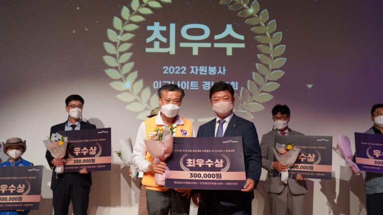 『5분의 울림! 자원봉사로 물들이다』자원봉사 우수사례 발표대회