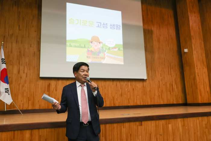 농촌대학 고성군수 특강 진행…슬기로운 고성 생활!