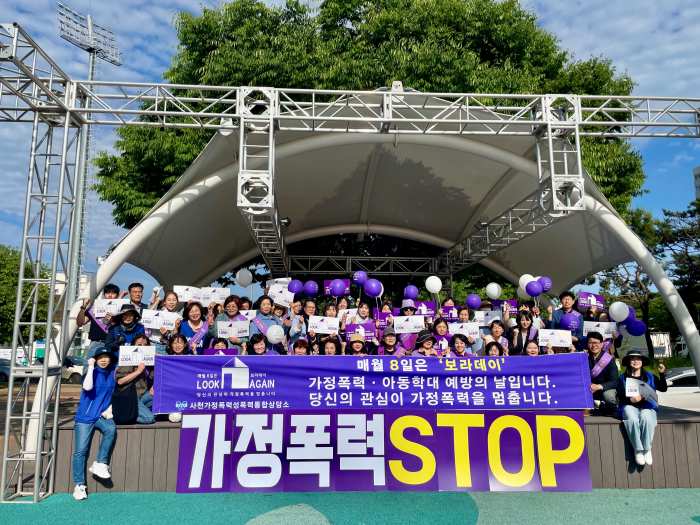 사천YWCA, 가정의 달 5월, 사천시 관내 11개 유관기관·단체와 함께 가정폭력 및 아동학대 예방 합동 캠페인 개최