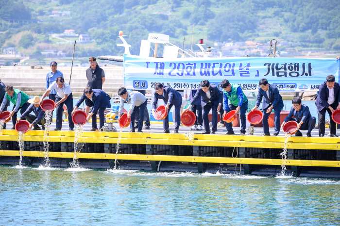 경남 남해군「제29회 바다의 날」기념행사 개최