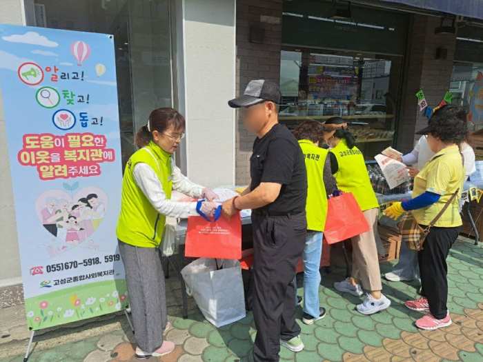 도움이 필요한 이웃을 알리고! 찾고! 돕고!