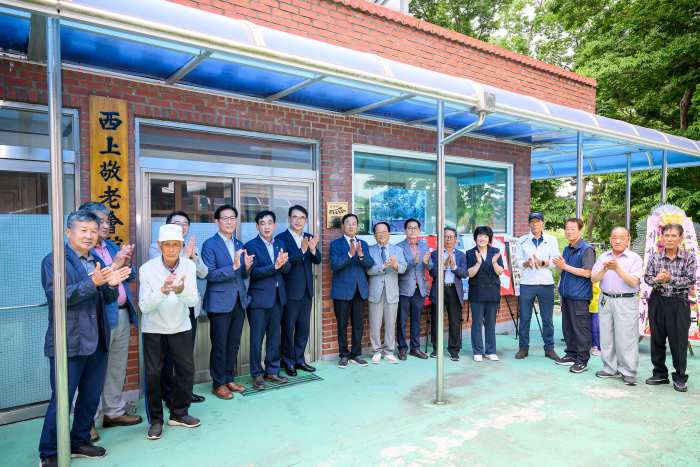 경남 남해군, 서상경로당 「전국 모범경로당」 현판식 개최