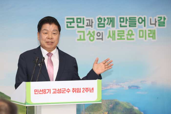 이상근 고성군수 취임 2주년