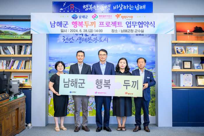 경남 남해군, 결식우려 아동 30명 1년간 반찬 지원