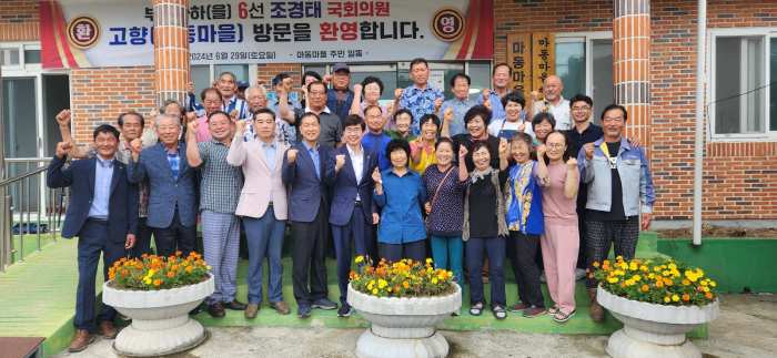 조경태 국회의원, 「고성 거류면 마동마을 고향 방문」