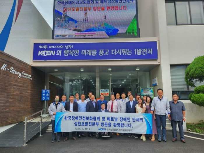 한국남동발전 삼천포발전본부, 「베트남 장애인 단체 발전소 견학 및 휠체어 기부」