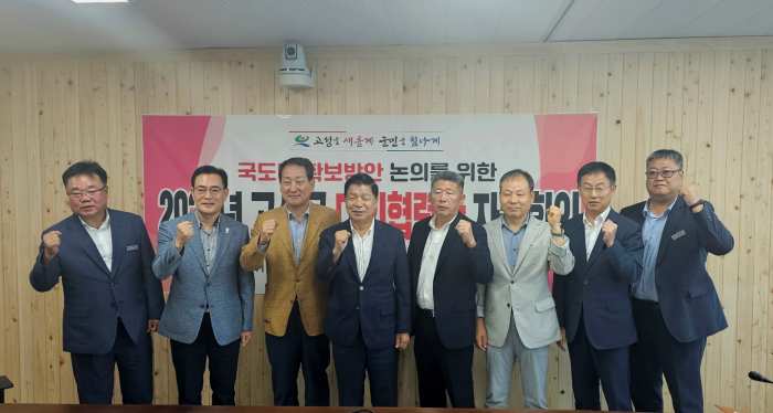 경남 고성군 대외협력관 자문회의 개최