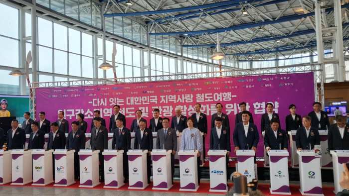경남 밀양시-코레일, 철도 및 관광 활성화를 위한 업무협약 체결