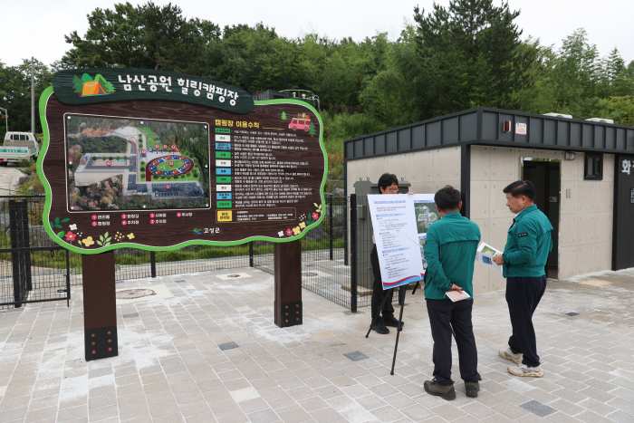 남산공원 힐링캠프 조성사업 현지 점검