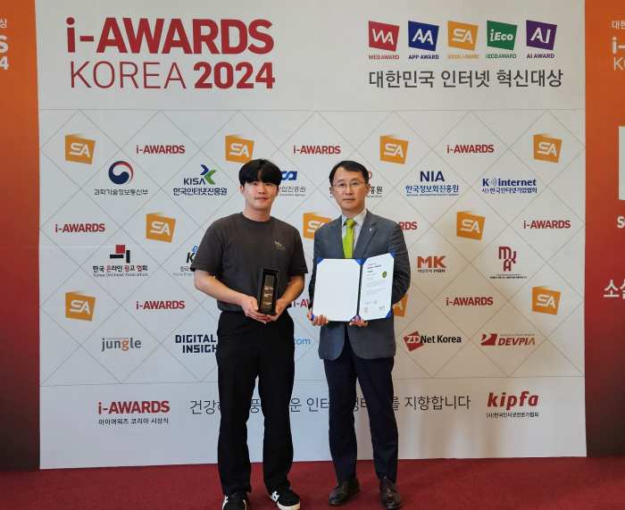 공무원연금공단, 「소셜아이어워드 2024 최우수상 수상」