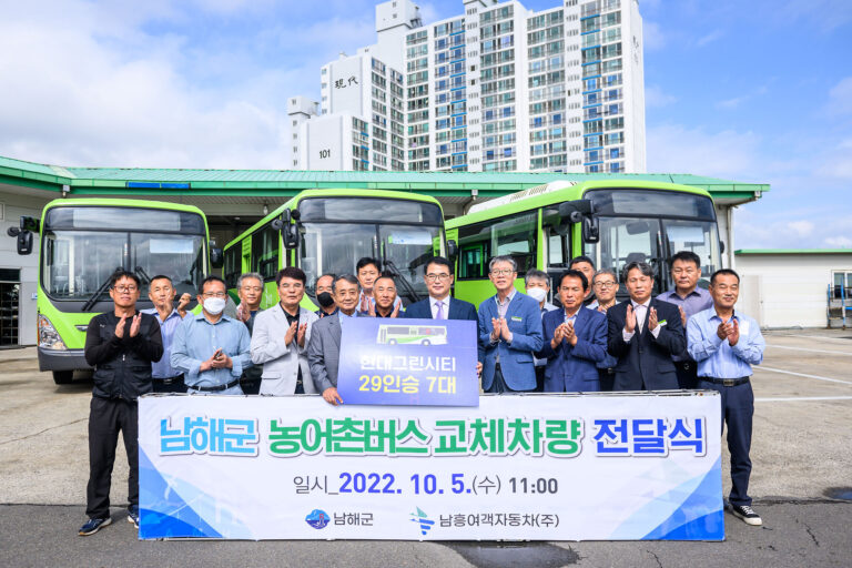 남해군, 농어촌버스 교체차량 전달식 개최