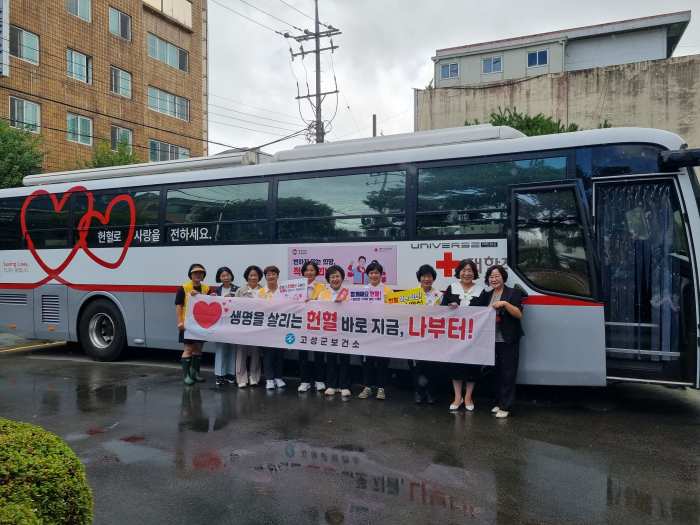 경남 고성군, 따뜻한 사랑의 나눔을 실천해요!