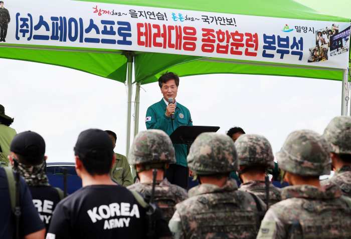 경남 밀양시, 2024년 을지연습 실제훈련 실시