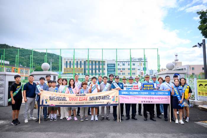 경남 남해군, 개학맞이「아이 먼저」교통안전 캠페인 실시