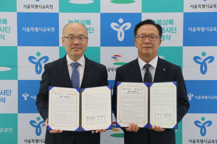 공무원연금공단, 늘봄학교 지원 위한 업무협약 체결 및 늘봄상록자원봉사단 출범식 가져