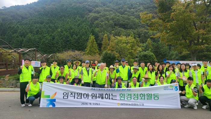 삼천포농협 『임직원이 함께하는 환경정화활동』 실시