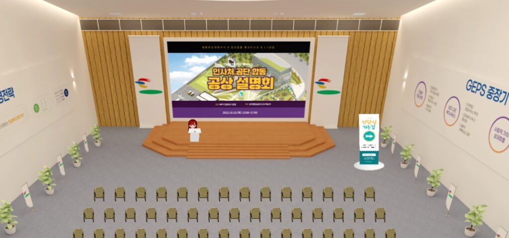공무원연금공단, 인사혁신처와 합동 공상설명회 개최