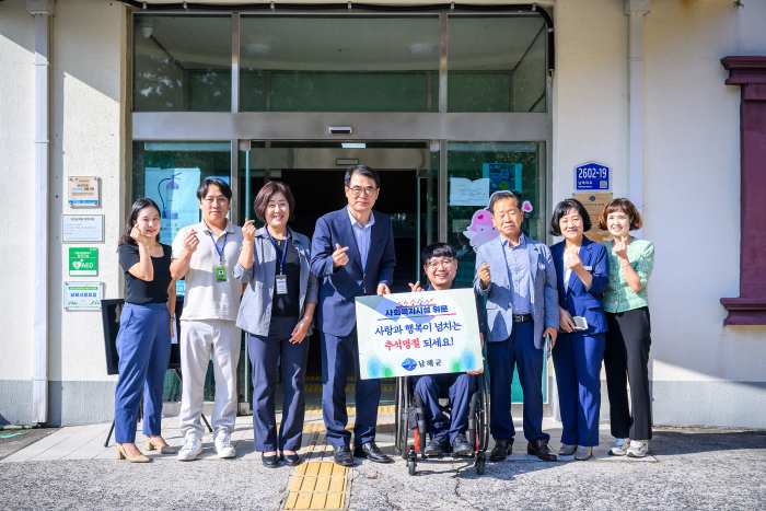 경남 남해군, 2024년 추석 명절 맞아 사회복지시설 위문
