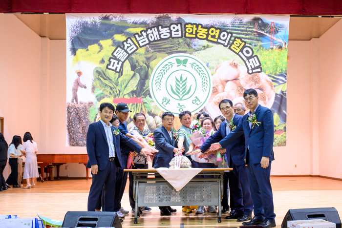 제37회 남해군 후계농업경영인 가족 한마음대회 성료