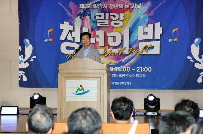 제2회 밀양시 청년의 날 기념행사 성료