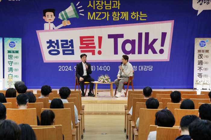 안병규 밀양시장과 함께하는 「청렴 토크 콘서트」 개최