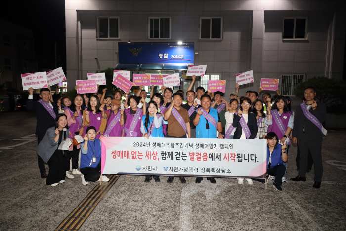 사천YWCA가정폭력·성폭력통합상담소, 「성폭력‧성매매 근절 캠페인」 개최