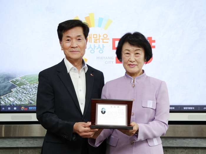 경남 밀양시, 대한민국 딸기 시배 유공자 고(故) 송준생 선생 공로패 헌정