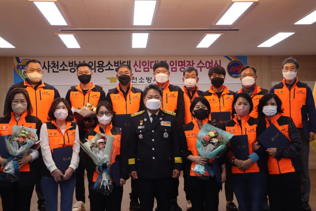 사천소방서, 신임 의용소방대원 임명장 수여식 가져