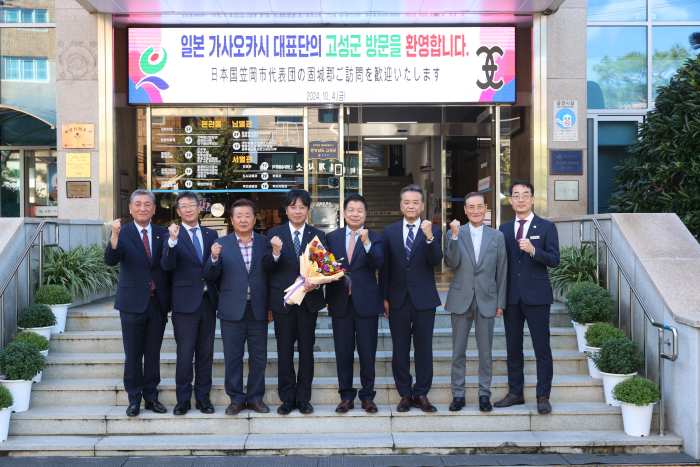 경남 고성군 「국내외 자매도시 대표단의 고성군 방문을 환영합니다」