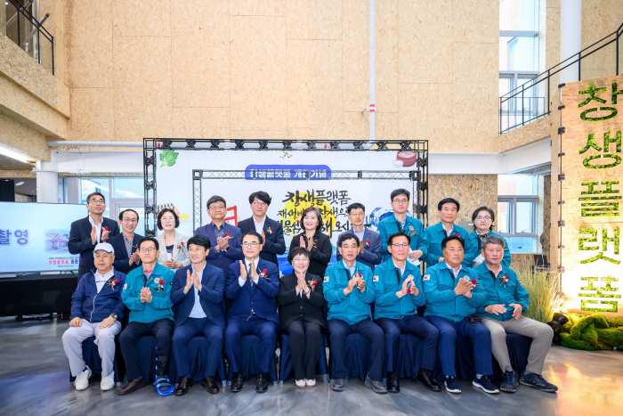 경남 남해군 「도시재생 핵심거점 창생플랫폼」 개관