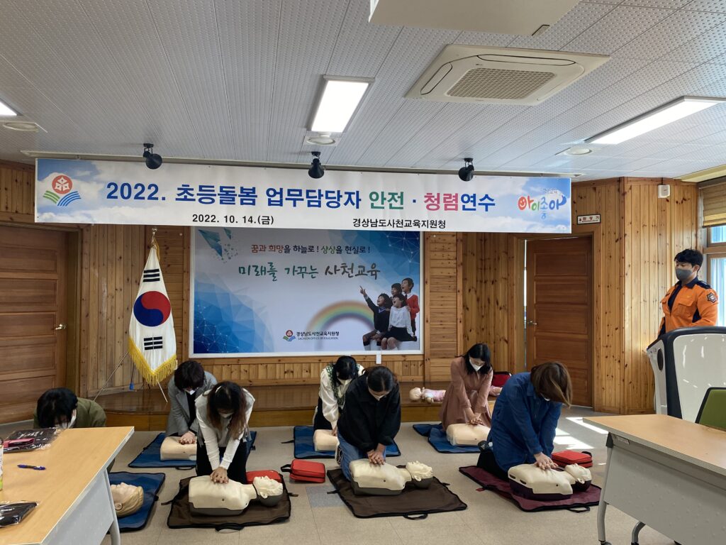 사천교육지원청, 초등돌봄교실 업무담당자 연수 개최