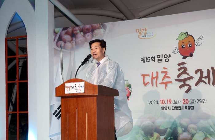 제15회 밀양대추축제에 3000여 명 참가해 성황