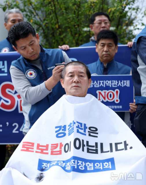 「경찰의 날」에 단체 삭발…『인권 짓밟는 청장 감시 규탄』