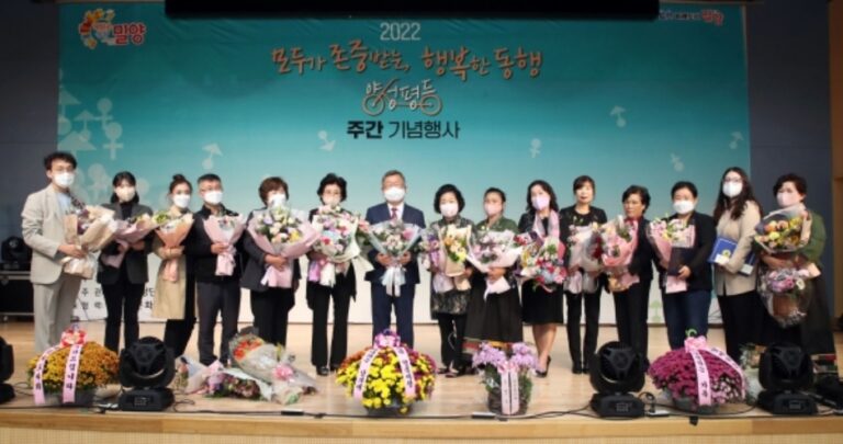 경남 밀양시, 2022년 양성평등주간 기념행사 성료