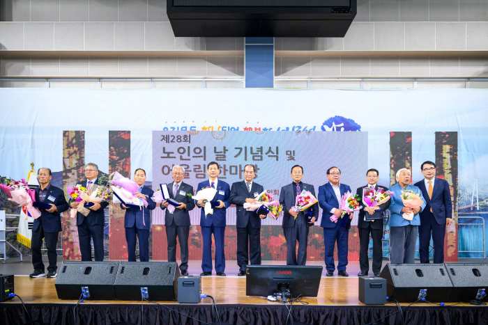 경남 남해군, 「제28회 노인의 날 기념식 및 어울림 한마당」 성료