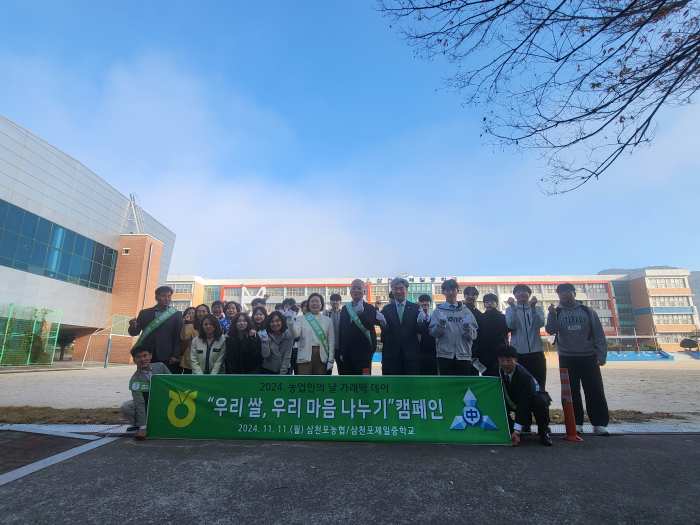 삼천포농협, 「삼천포쌀 가래떡 나눔」 행사 가져