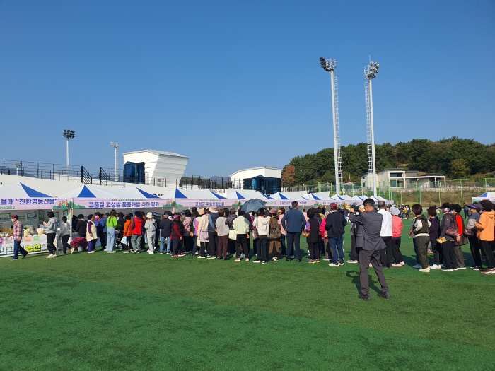 「제8회 고성군 농축산물 한마당 축제」 성황리에 마무리